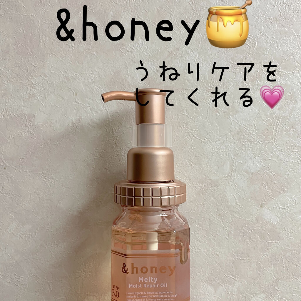 &honey メルティ モイストリペア ヘアオイル 3.0/&honey/ヘアオイルを使ったクチコミ（1枚目）