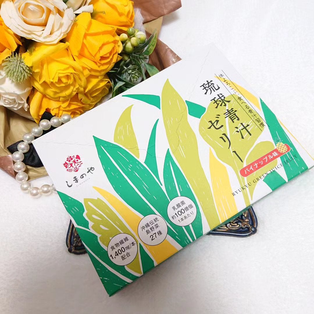 琉球青汁ゼリー/しまのや/食品を使ったクチコミ(4枚目)