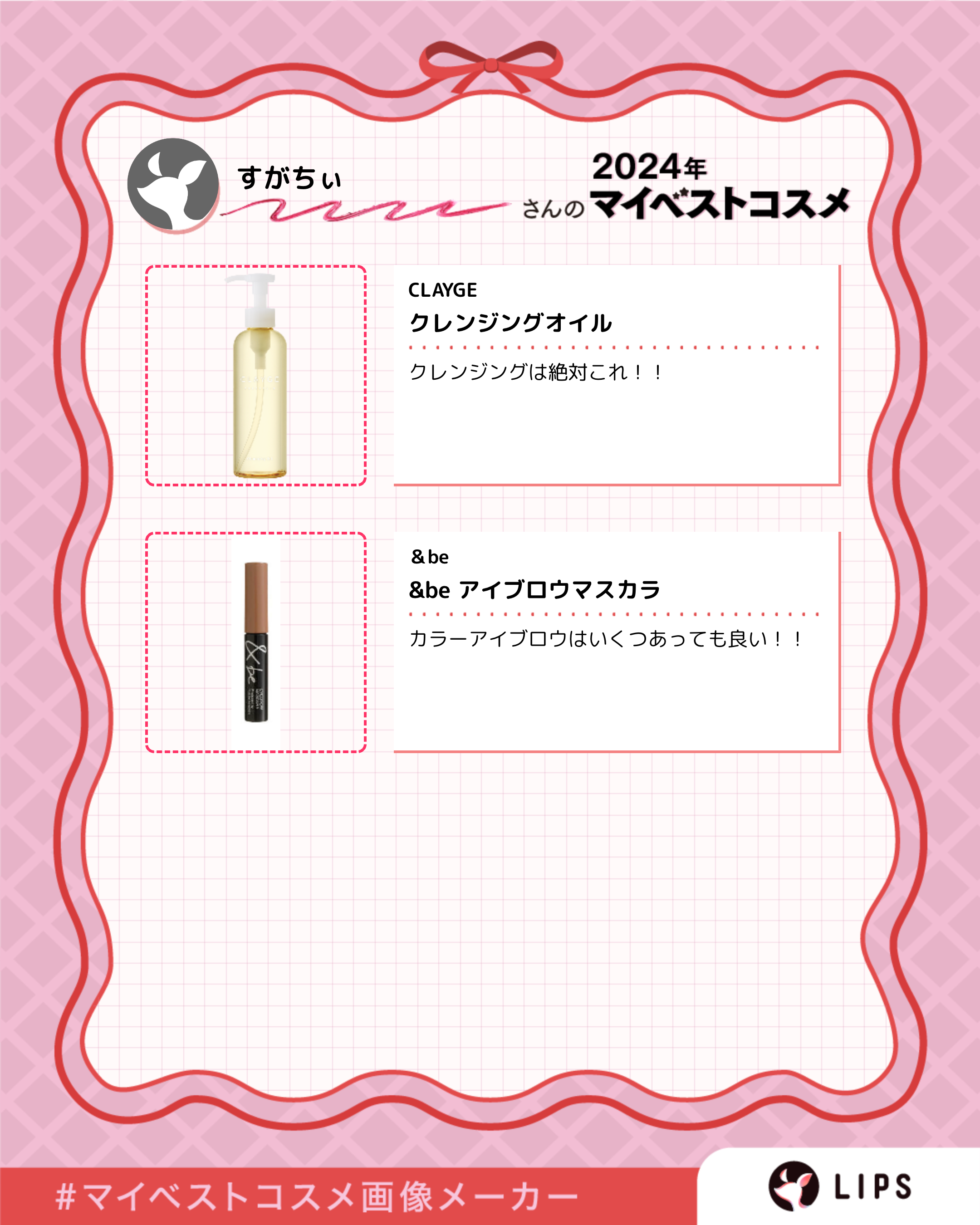 &be アイブロウマスカラ/＆be/眉マスカラを使ったクチコミ（2枚目）