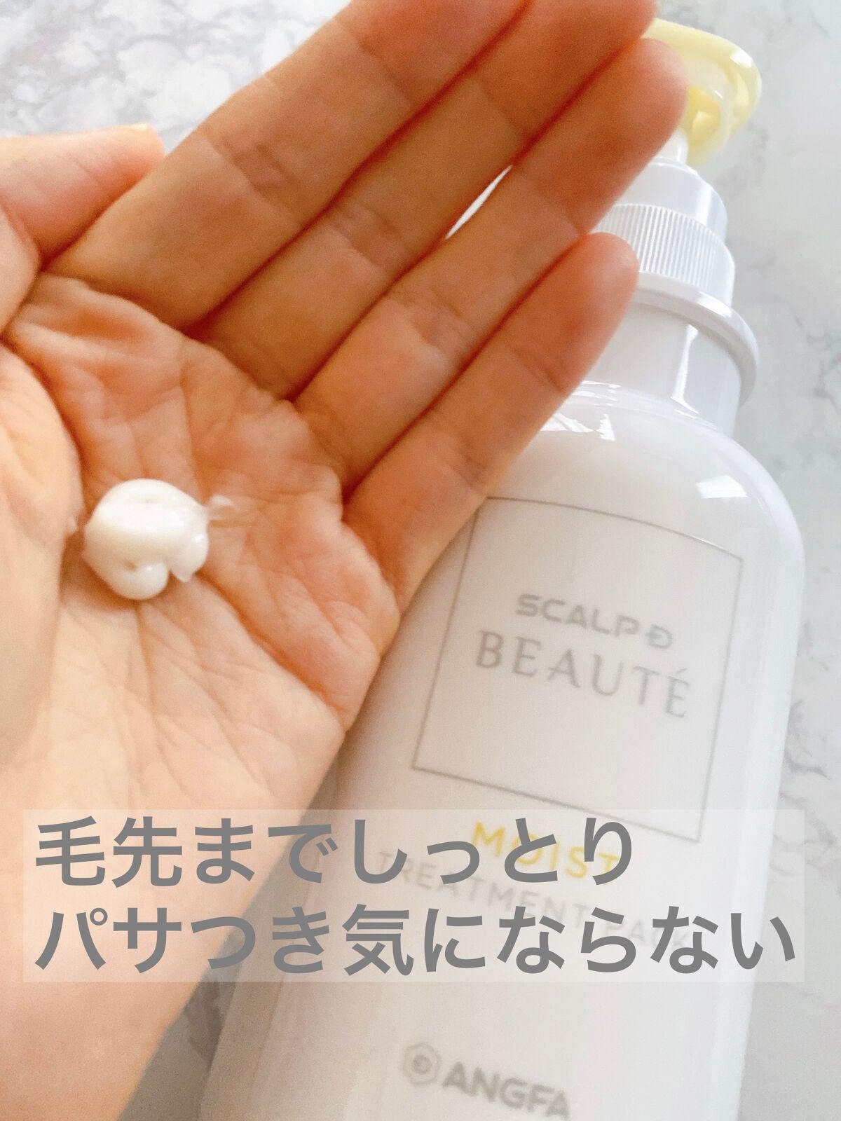 スカルプD ボーテ 薬用スカルプシャンプー(モイスト)/薬用トリートメントパック(モイスト)/アンファー(スカルプD)/市販シャンプーを使ったクチコミ(3枚目)