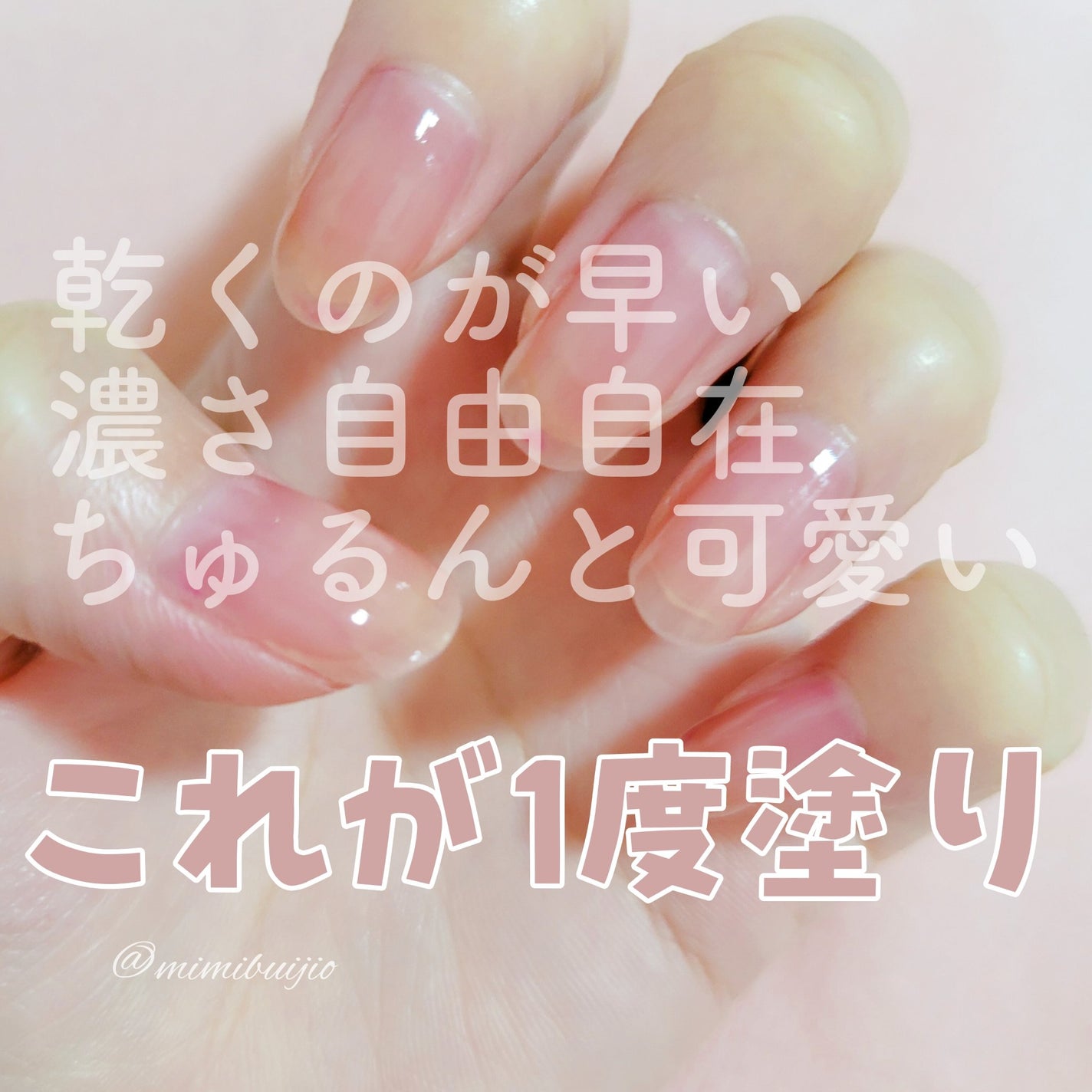 グロッシーコート/スキューズミー/オールインワンネイルを使ったクチコミ(2枚目)