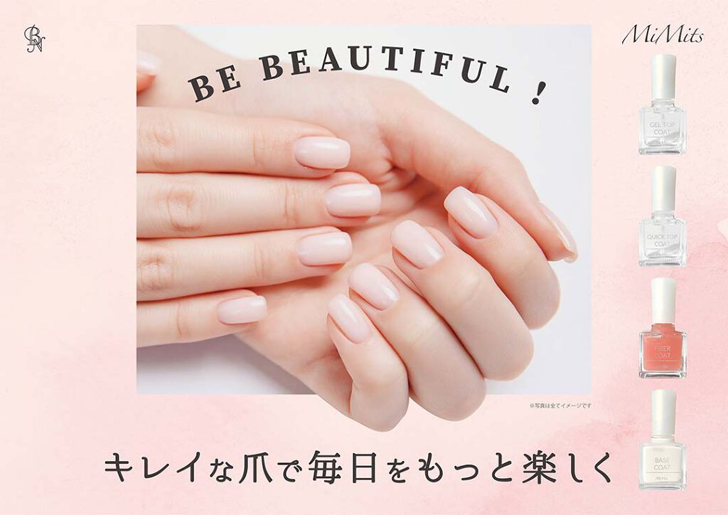 Mimitsネイルコートシリーズ　４種類/ビー・エヌ/ネイルトップコートを使ったクチコミ（1枚目）