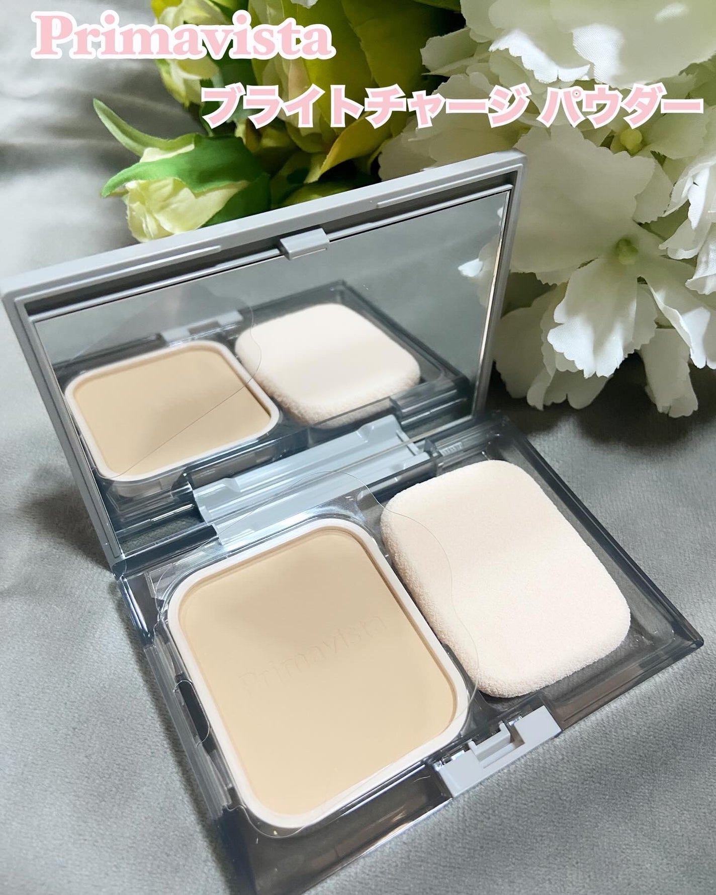 プリマヴィスタ ブライトチャージ パウダー/プリマヴィスタ/パウダーファンデーションを使ったクチコミ(1枚目)