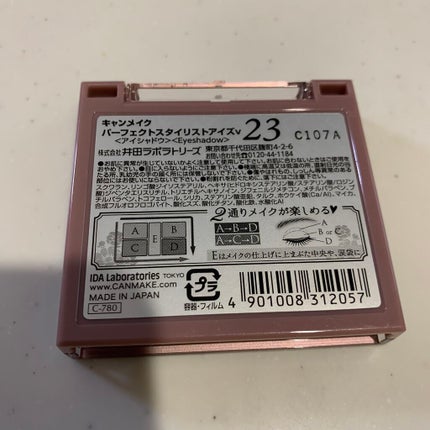 パーフェクトスタイリストアイズ/キャンメイク/アイシャドウパレットを使ったクチコミ(5枚目)