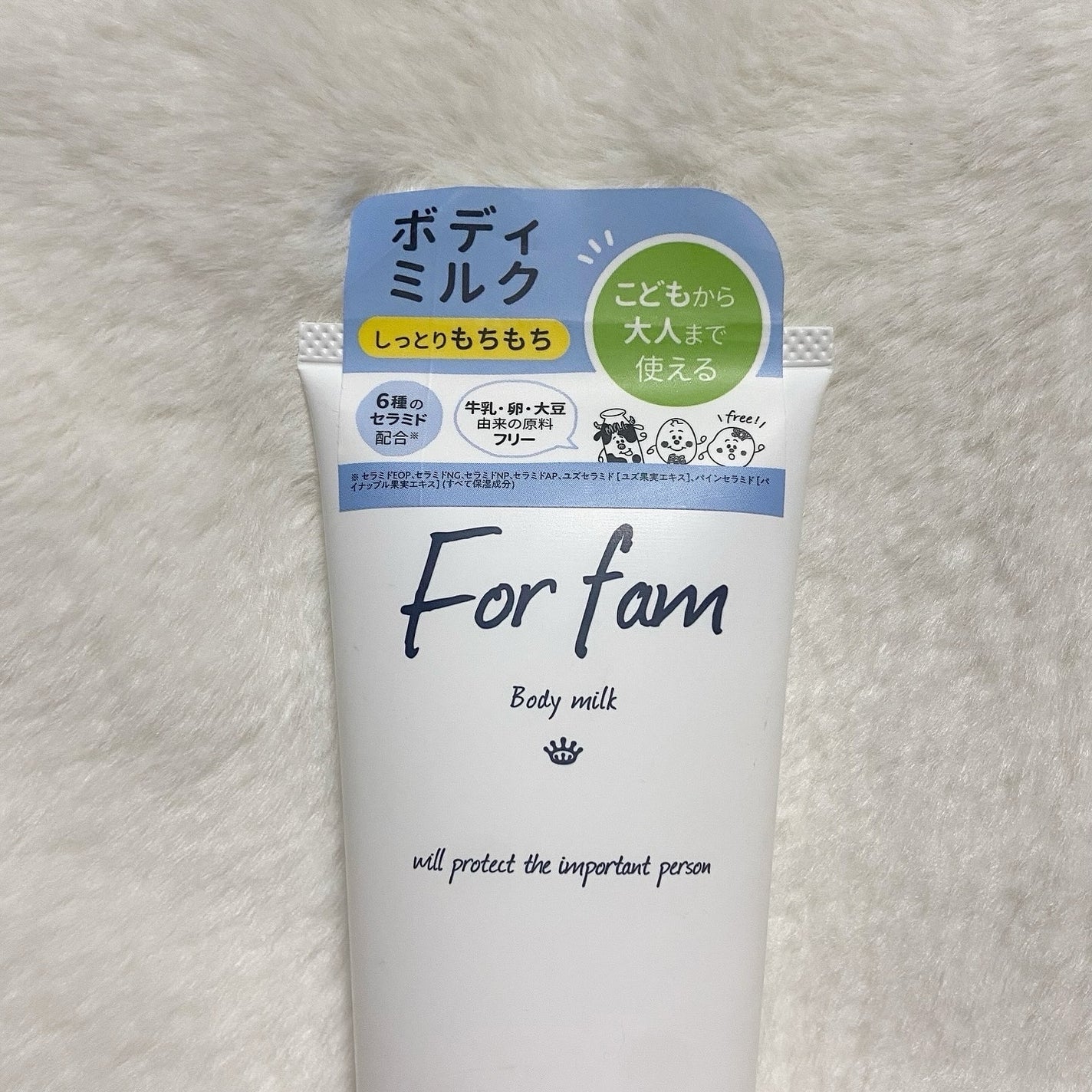 フォーファム ボディ ミルクN 120g/For fam/ボディミルクを使ったクチコミ(2枚目)