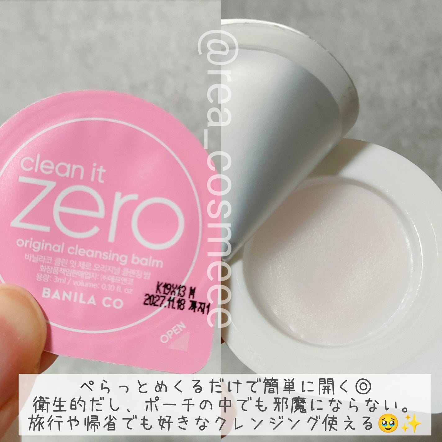 クリーンイットゼロ クレンジングバームトラベルオリジナルセット/BANILA CO/クレンジングバームを使ったクチコミ(3枚目)