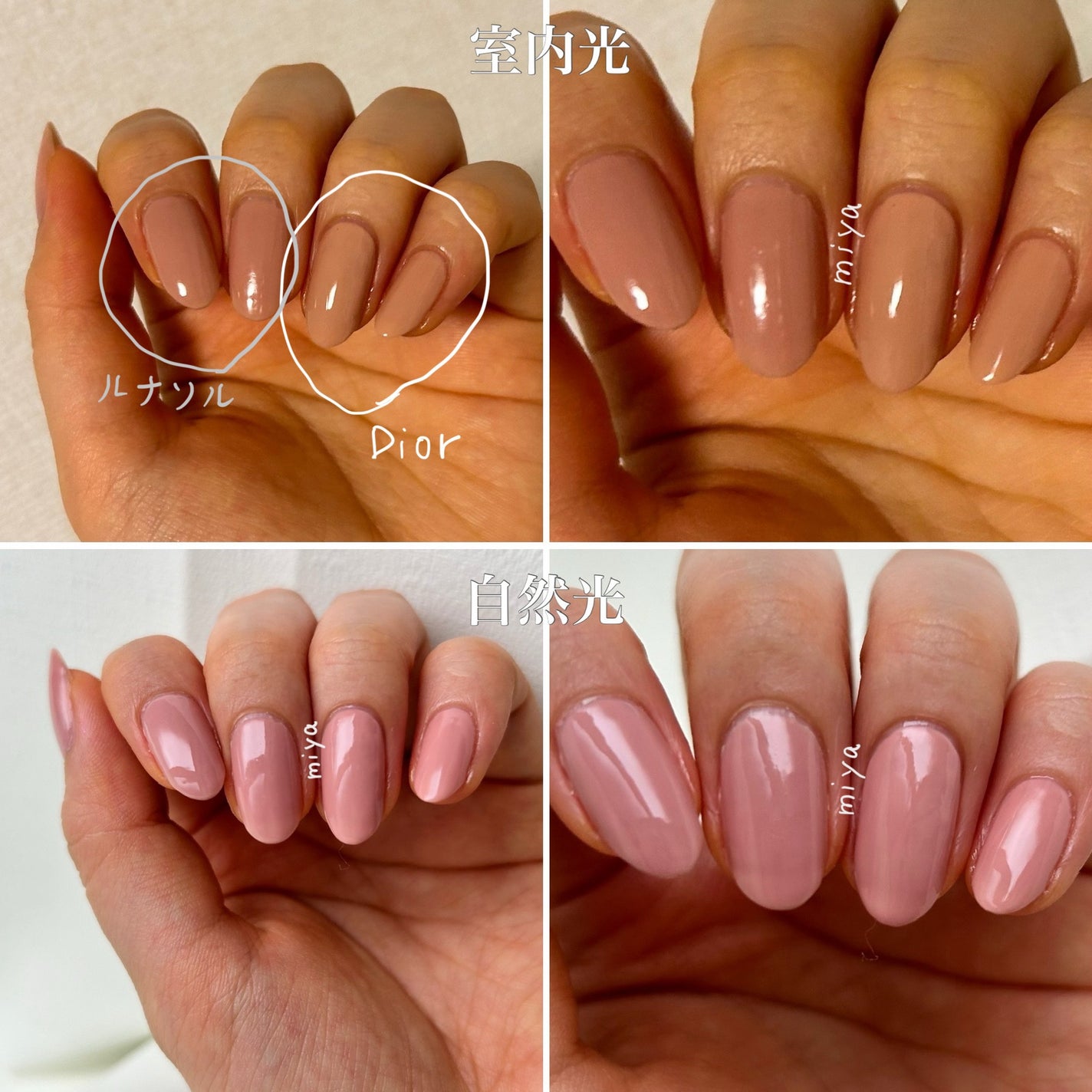 DIOR ディオール ネイルエナメル マニキュア 8本セット あなたはどっち派?Dior・LUNASOLのマニキュアを徹底比較