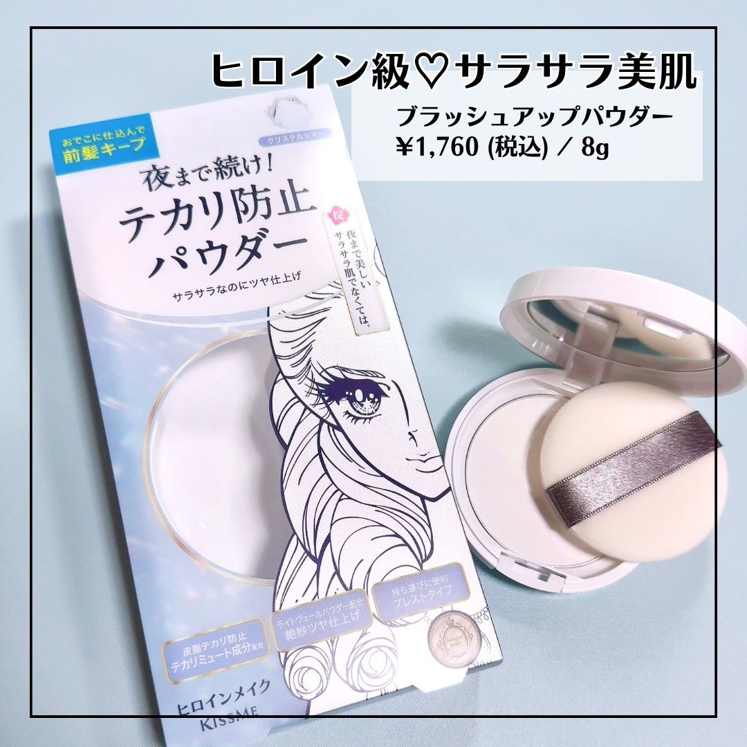 ヒロインメイク ブラッシュアップ パウダー /ヒロインメイク/ルースパウダーを使ったクチコミ(2枚目)