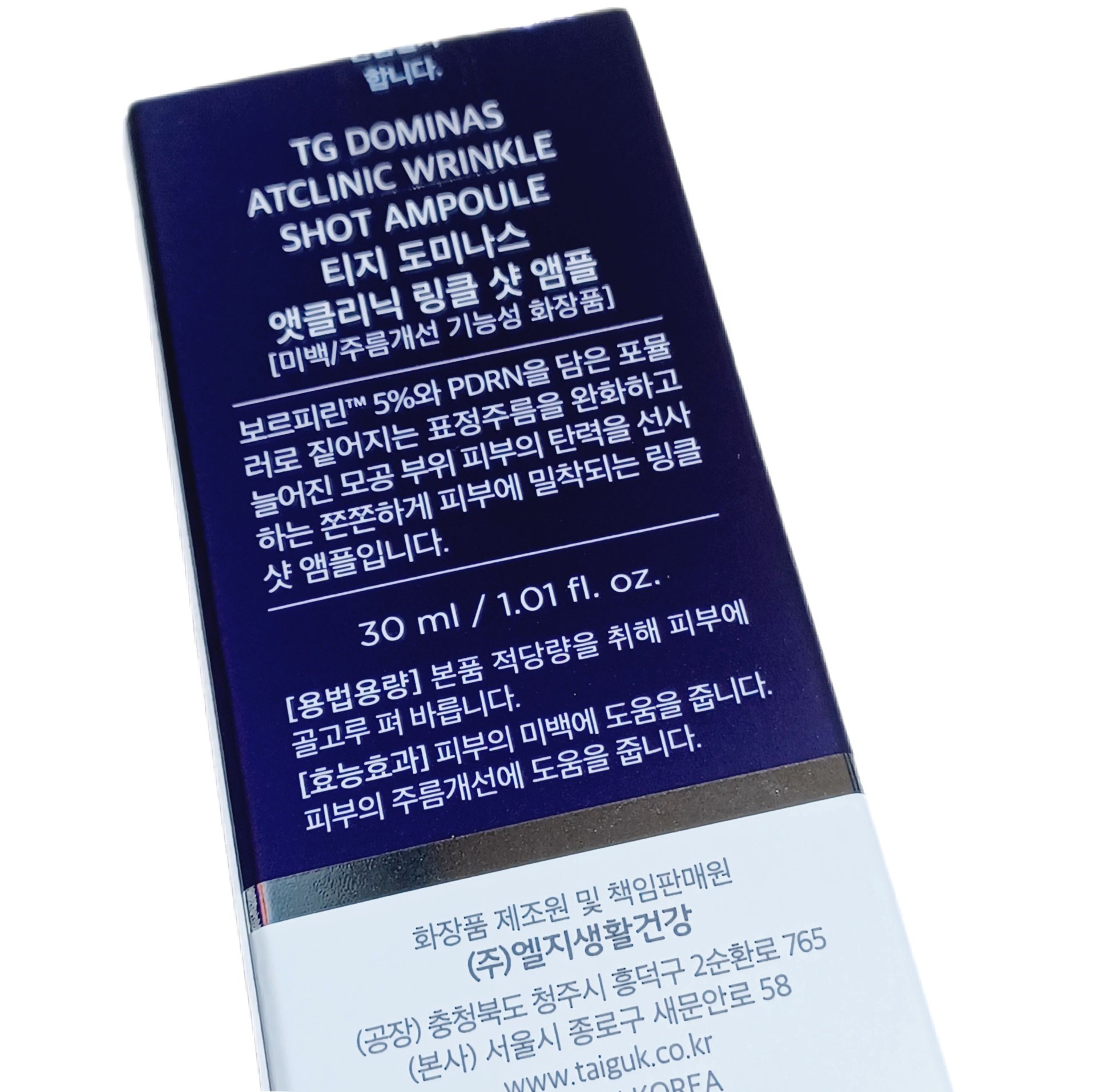 アットクリニック ボルフィリン リンクルショット アンプル/DOMINAS/美容液を使ったクチコミ（2枚目）