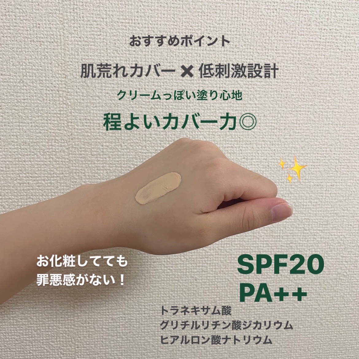 薬用 スキンケアファンデーション（リキッド）/d プログラム/リキッドファンデーションを使ったクチコミ（2枚目）