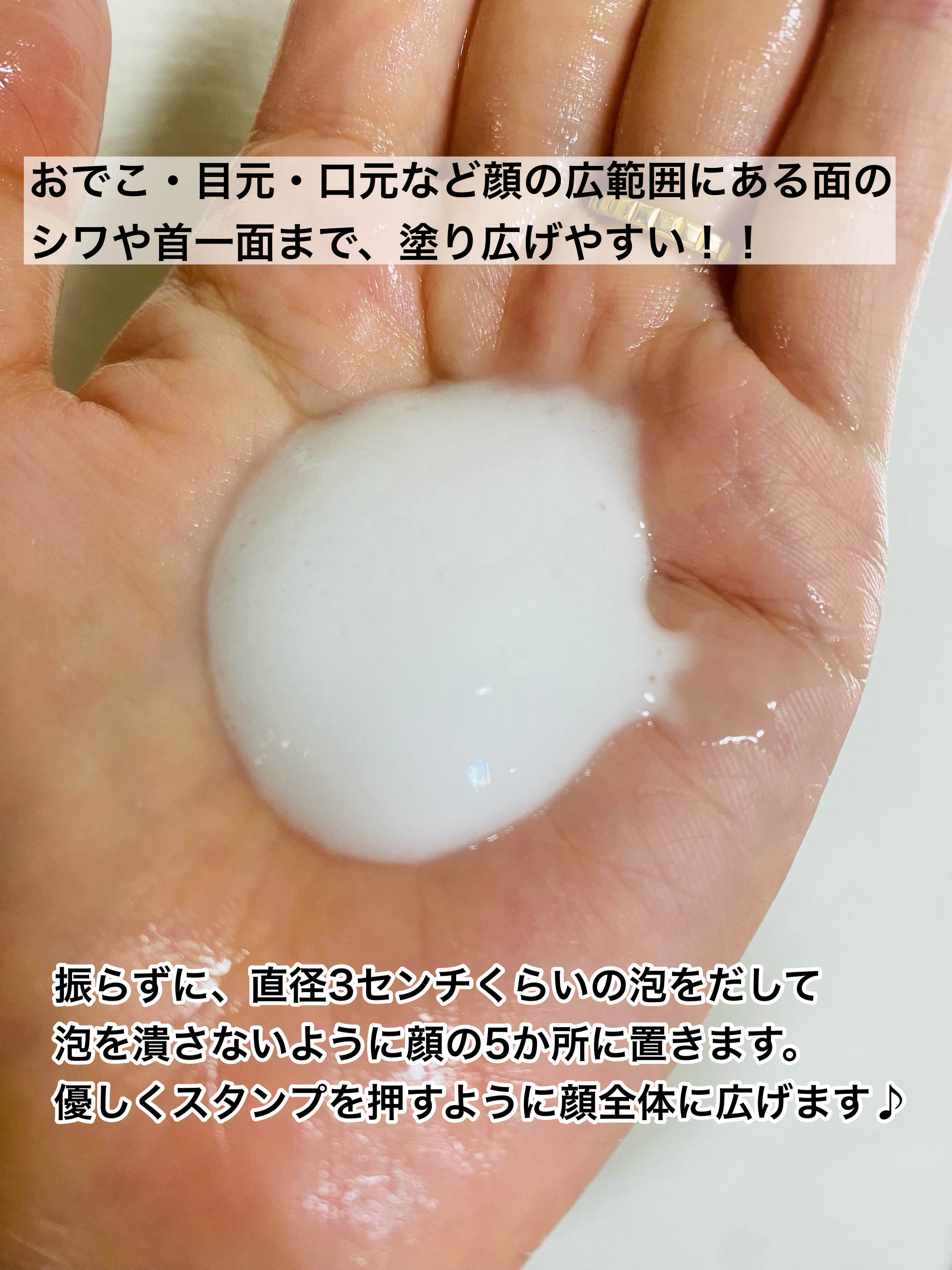 ソフィーナ iP 薬用シワ改善 泡セラム/SOFINA iP/美容液を使ったクチコミ（3枚目）