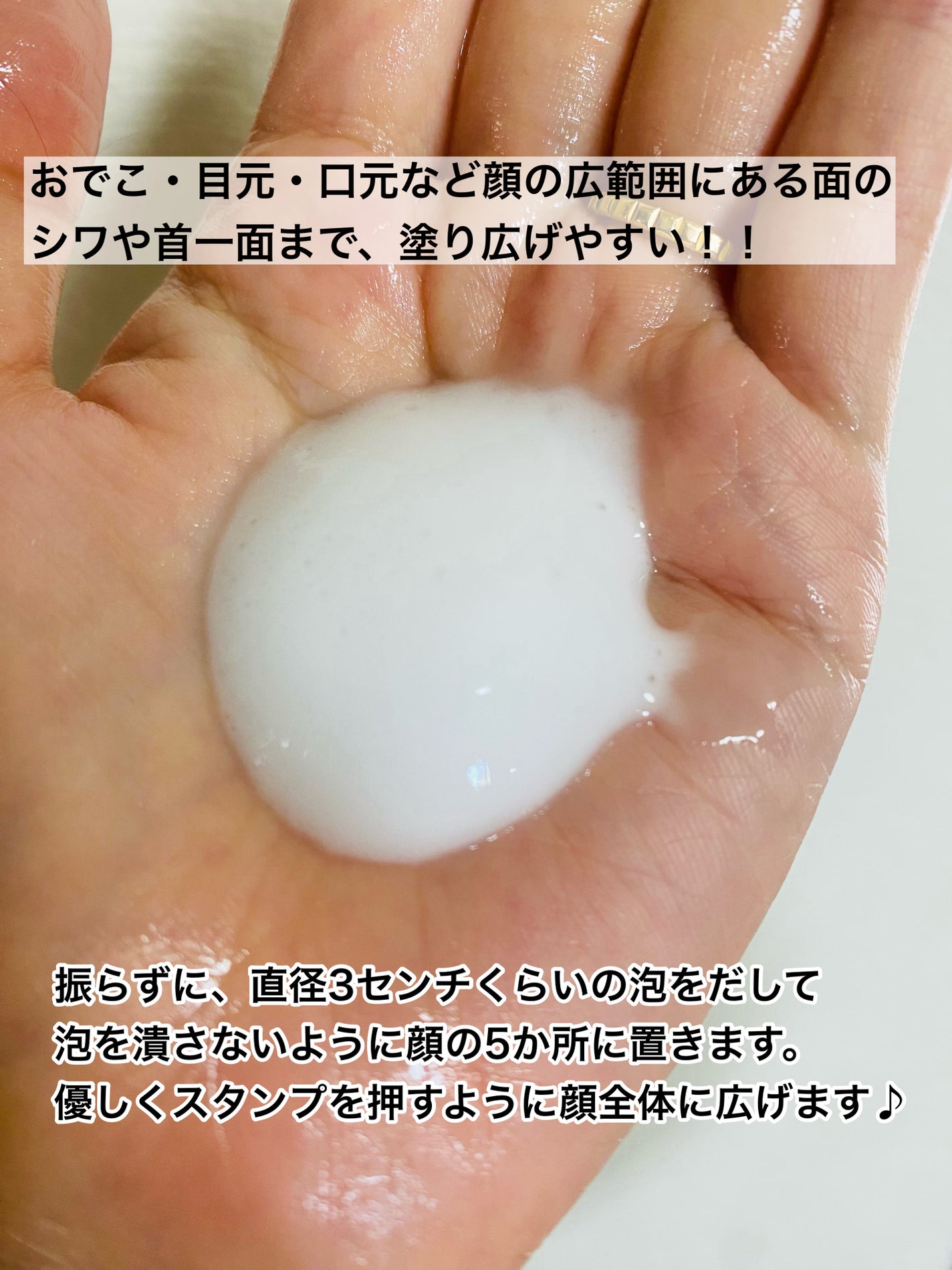 ソフィーナ iP 薬用シワ改善 泡セラム/SOFINA iP/美容液を使ったクチコミ(3枚目)