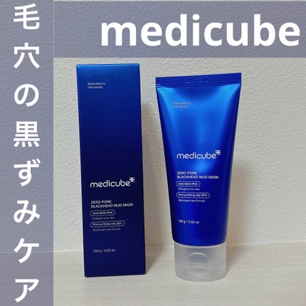 ゼロ毛穴クレイパック/MEDICUBE/洗い流すパック・マスクを使ったクチコミ(1枚目)
