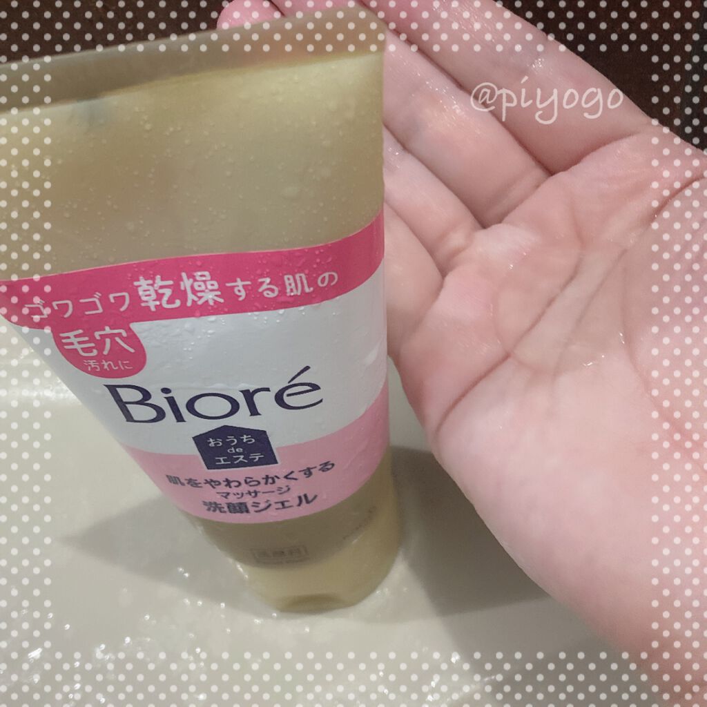 おうちdeエステ 肌をやわらかくする マッサージ洗顔ジェル /ビオレ/その他洗顔料を使ったクチコミ(2枚目)
