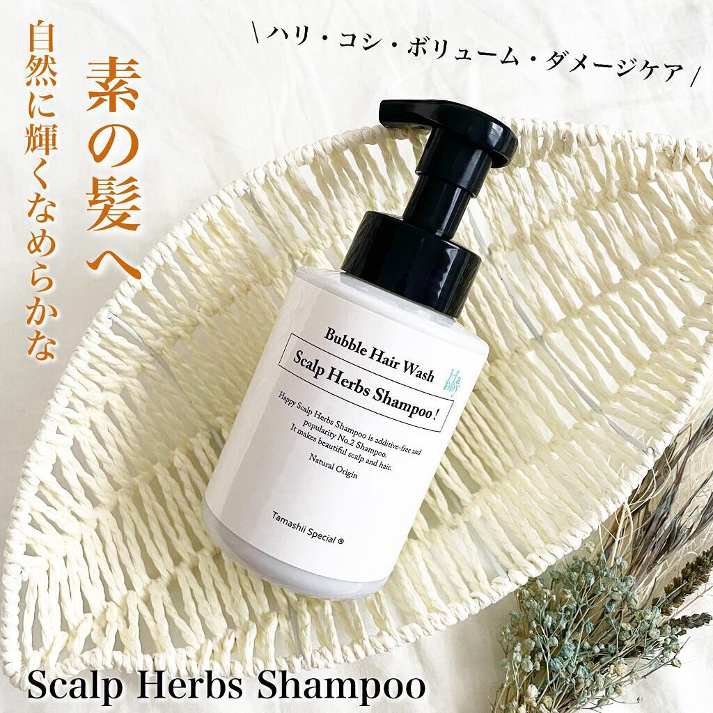 魂のハッピー泡シャンプー無香料/魂の商材屋/市販シャンプーを使ったクチコミ(1枚目)