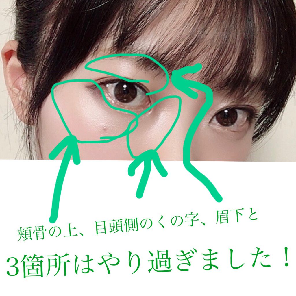 パールグロウハイライト/CEZANNE/パウダーハイライトを使ったクチコミ(2枚目)