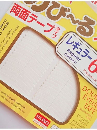 のび〜る アイテープ 両面テープタイプ/DAISO/二重まぶた用アイテムを使ったクチコミ（2枚目）