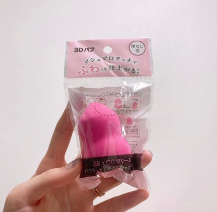 3Dパフ/セリア/パフ・スポンジを使ったクチコミ(1枚目)