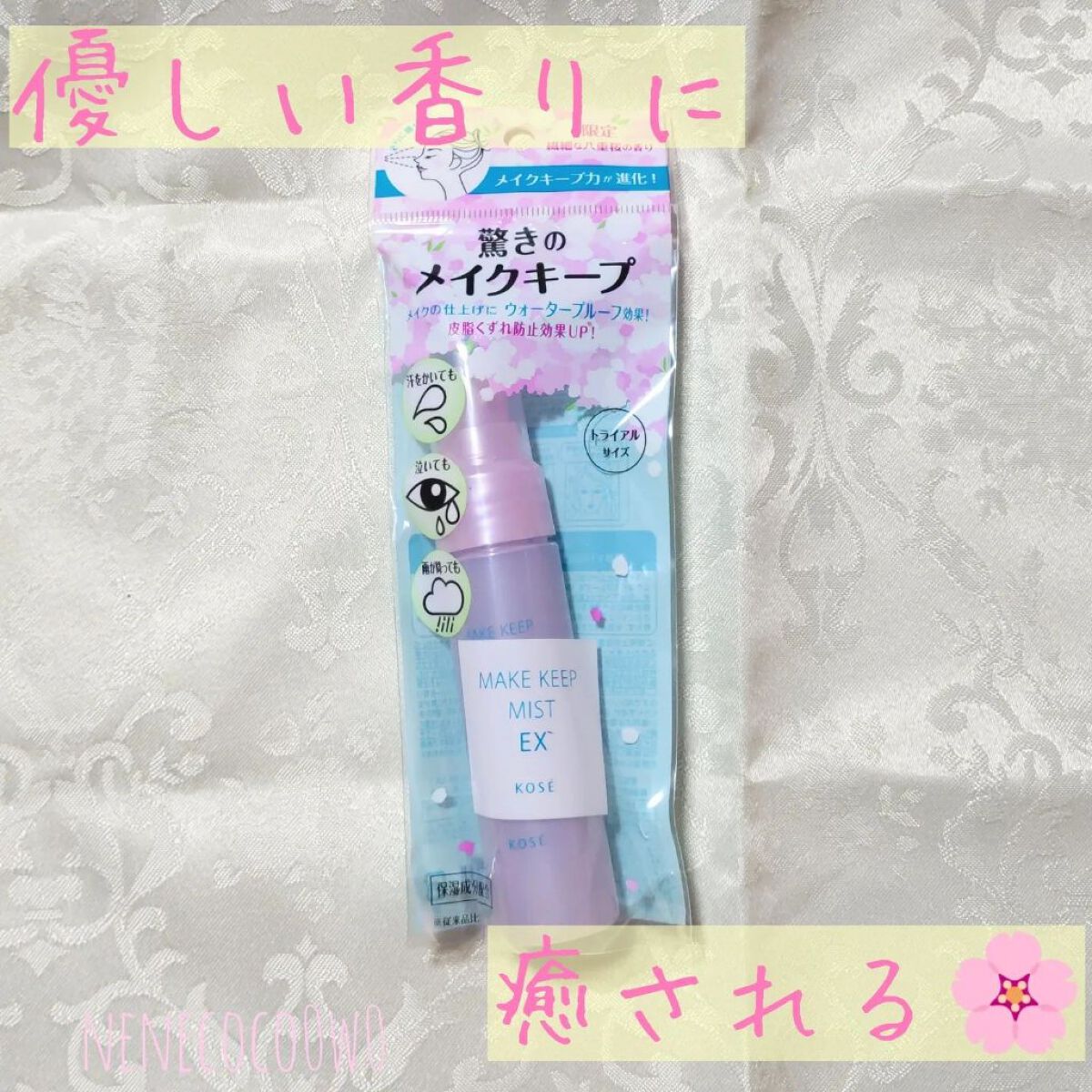 メイク キープ ミスト EX C　八重桜の香り/コーセーコスメニエンス/フィックスミストを使ったクチコミ（1枚目）