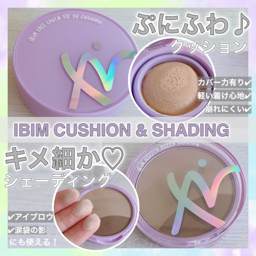 フェイスカバーフィット3Dクッション/IBIM/クッションファンデーションを使ったクチコミ（1枚目）