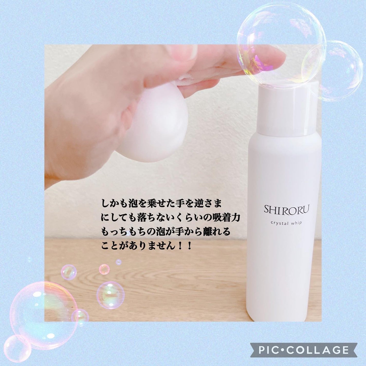 クリスタルホイップ/SHIRORU/泡洗顔を使ったクチコミ(3枚目)