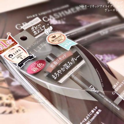 シルキーリキッドアイライナーWP/D-UP/リキッドアイライナーを使ったクチコミ(2枚目)