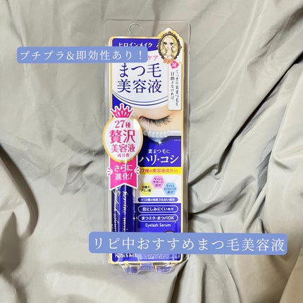 アイラッシュセラムEX/ヒロインメイク/まつげ美容液を使ったクチコミ(1枚目)