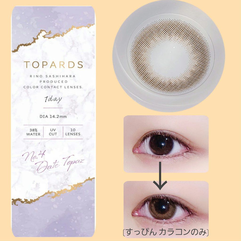 TOPARDS 1day/TOPARDS/ワンデー（１DAY）カラコンを使ったクチコミ（2枚目）