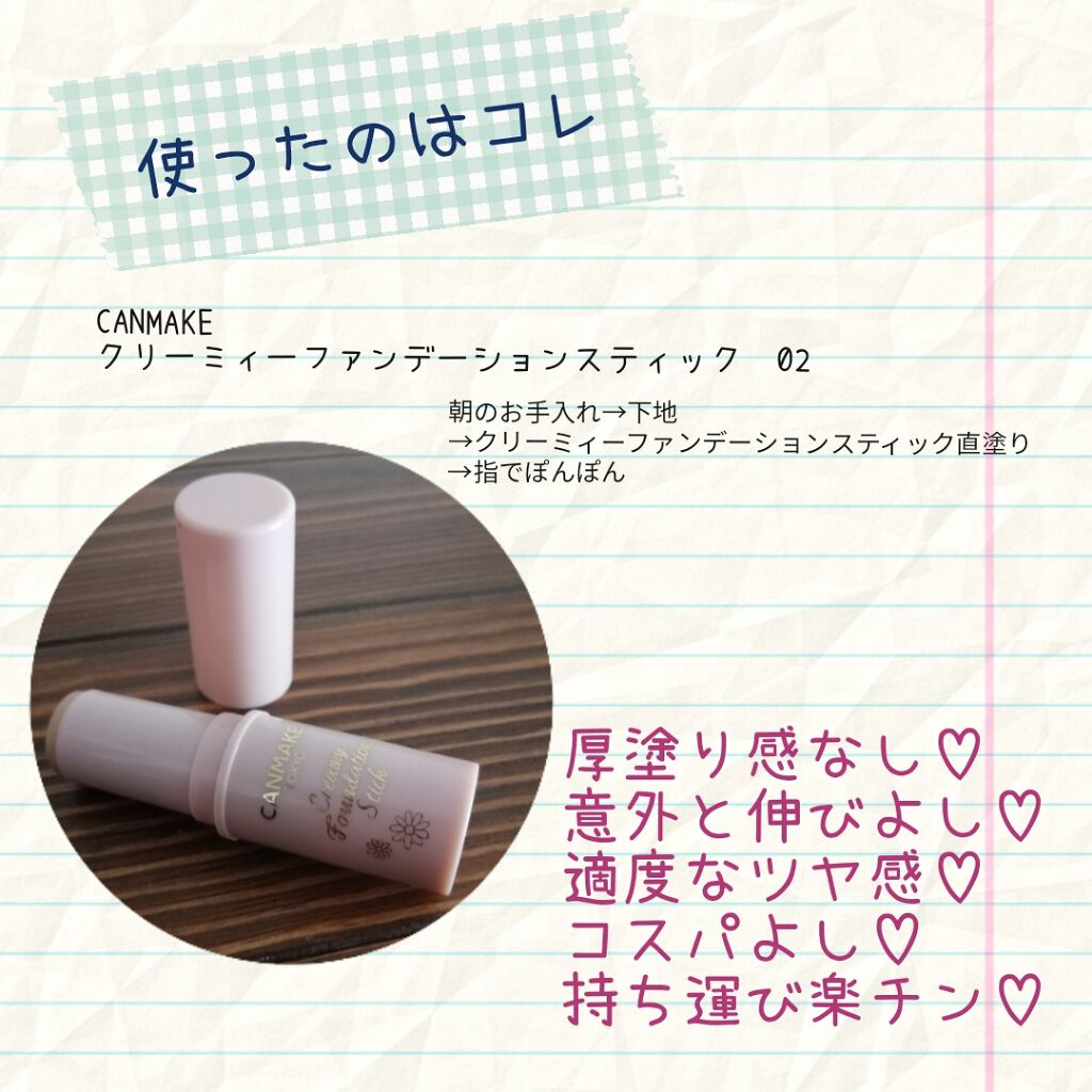 フェイス＆ネックホワイター/KATE/化粧下地を使ったクチコミ（2枚目）