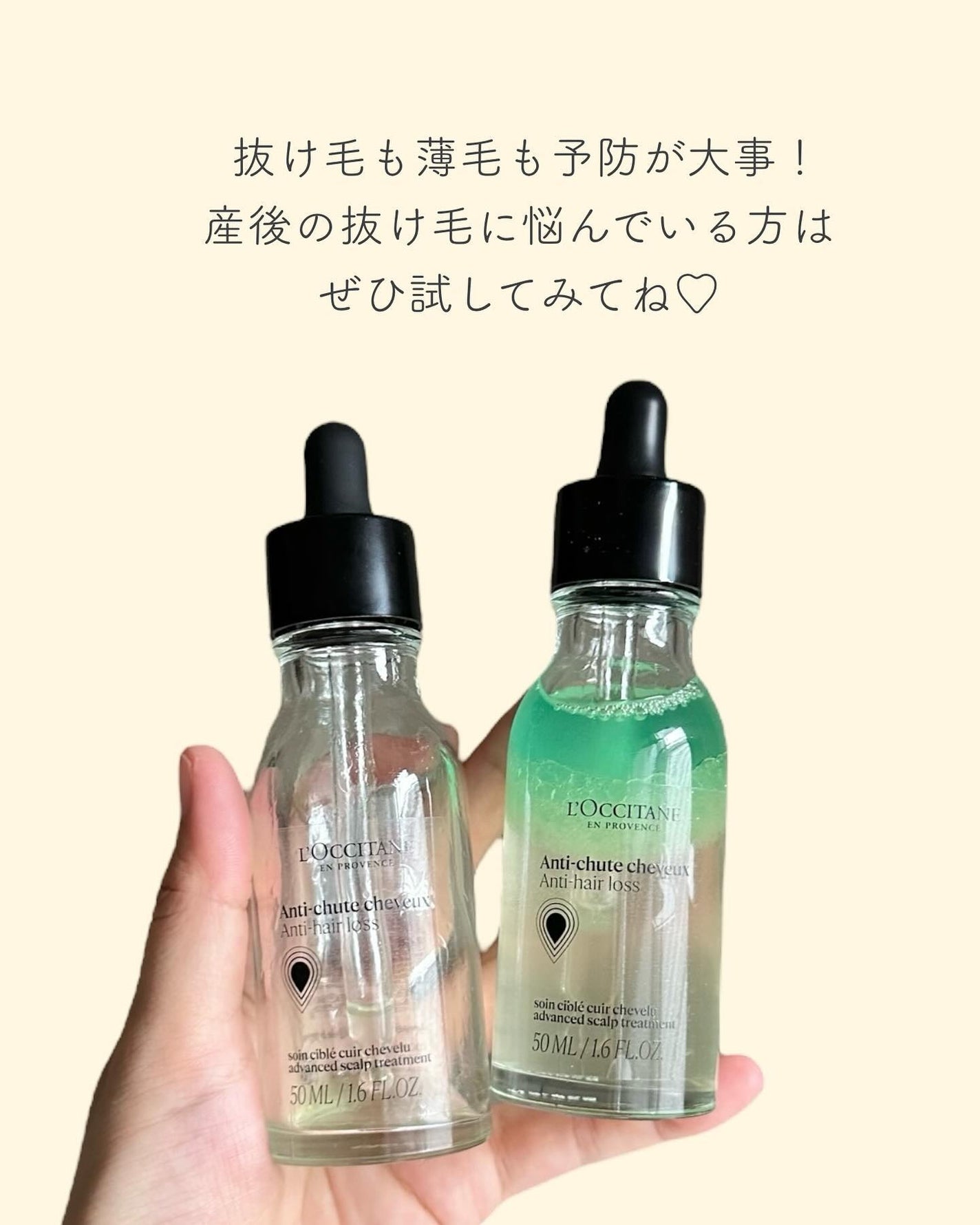 薬用 メディカル アンチヘアロスセラム/L'OCCITANE/頭皮ローションを使ったクチコミ(4枚目)