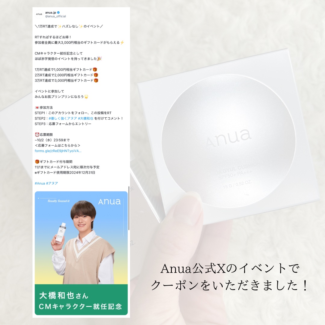 セミグロウベールクッション/Anua/クッションファンデーションを使ったクチコミ（2枚目）