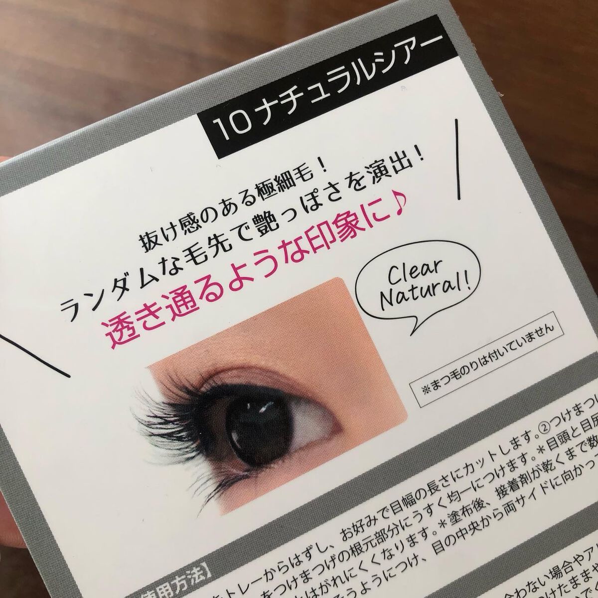 Re:Moreまつげ　リモアまつげ/ビー・エヌ/つけまつげを使ったクチコミ（3枚目）