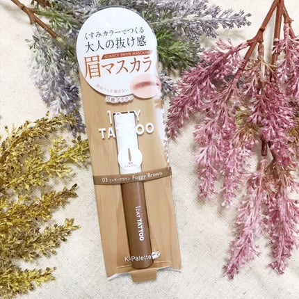 ニュアンスブロウマスカラ/K-パレット/眉マスカラを使ったクチコミ(4枚目)