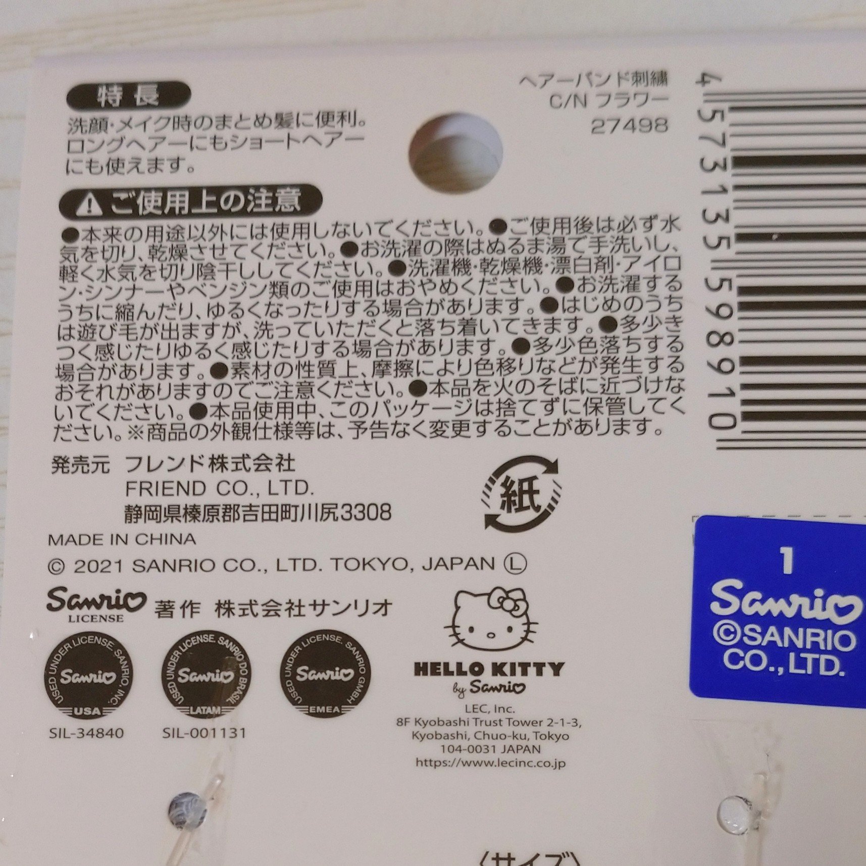 サンリオターバン/DAISO/ヘアアクセサリーを使ったクチコミ（2枚目）