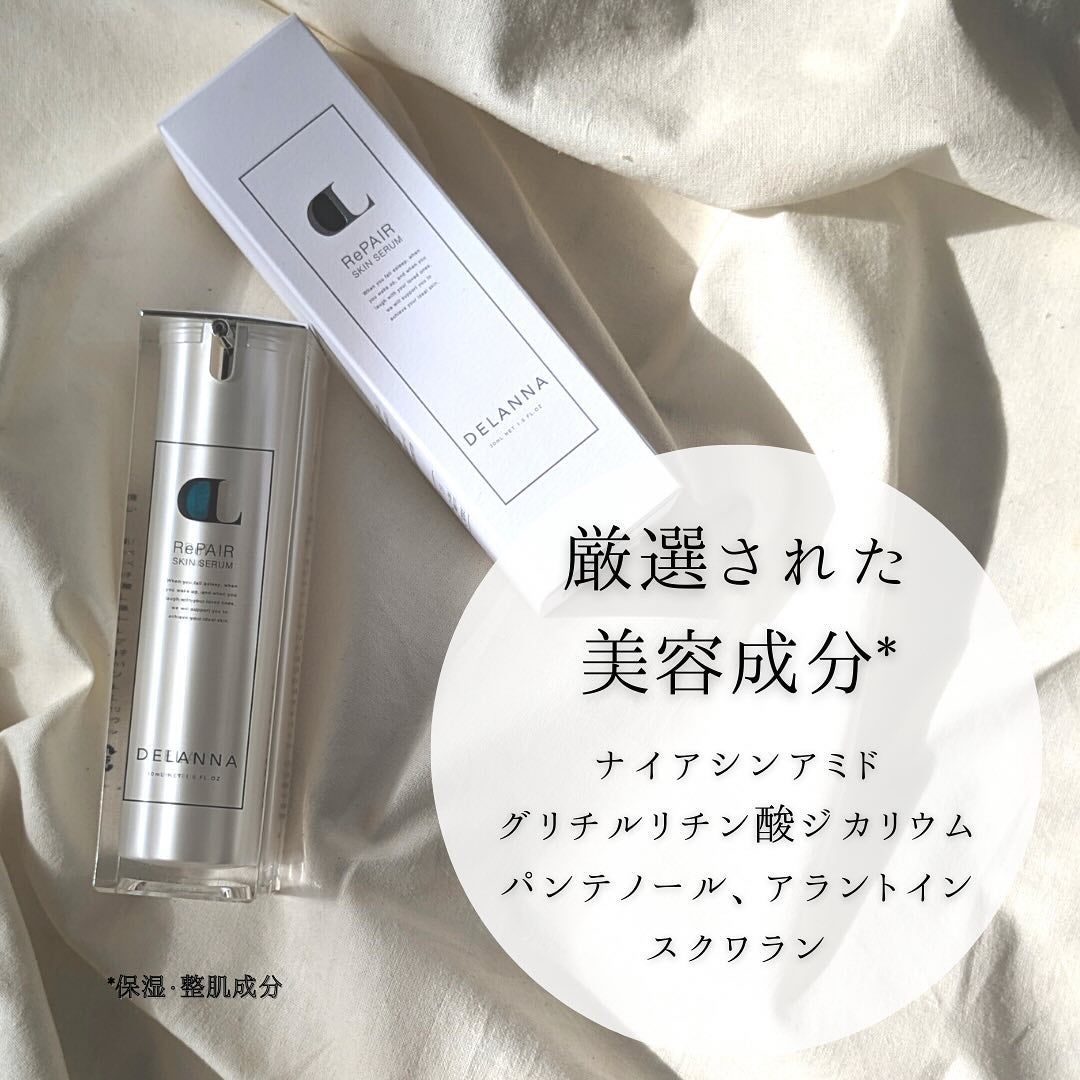 DELANNA リペアスキンセラム/DELANNA/美容液を使ったクチコミ(4枚目)