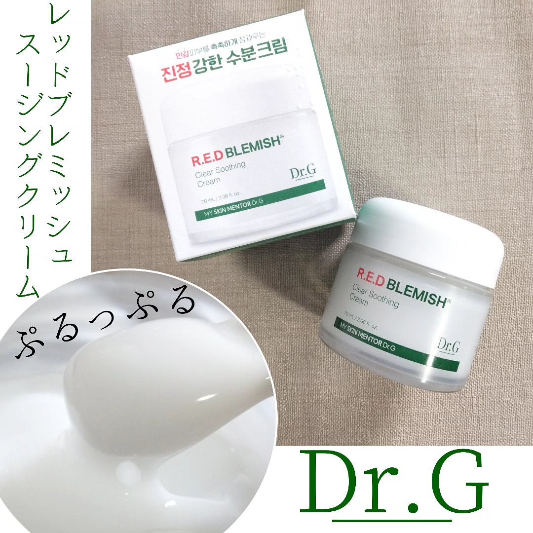 レッドブレミッシュ クリアスージングクリーム/Dr.G/フェイスクリームを使ったクチコミ(1枚目)