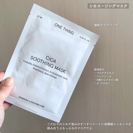 マルチビッグパッド/ONE THING/その他スキンケアグッズを使ったクチコミ(3枚目)