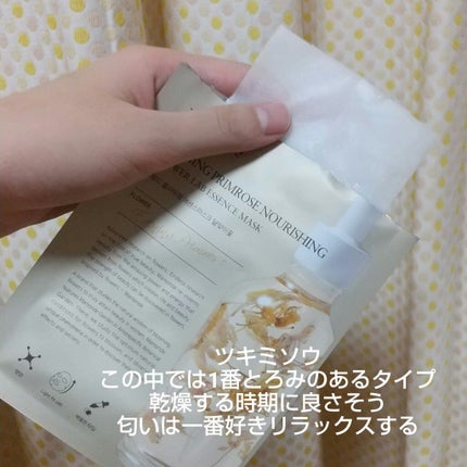 Flower Lab Essence Mask Evening Primrose/Mamonde/シートマスク・パックを使ったクチコミ(3枚目)