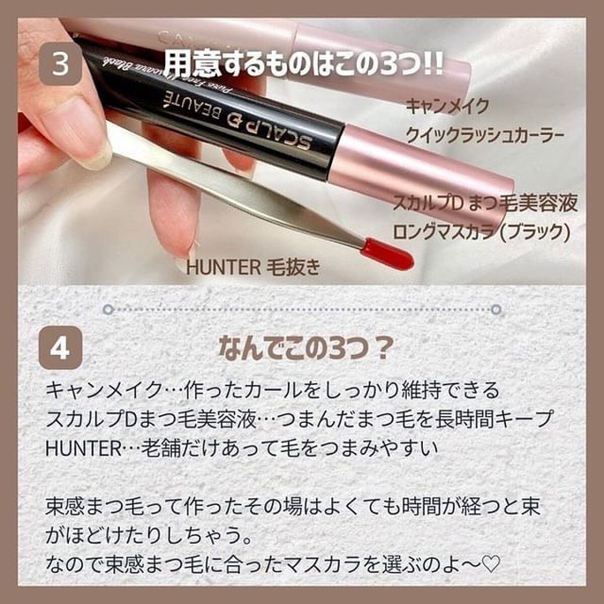 スカルプD ボーテ ピュアフリーマスカラ(ロング)/アンファー(スカルプD)/マスカラを使ったクチコミ（3枚目）