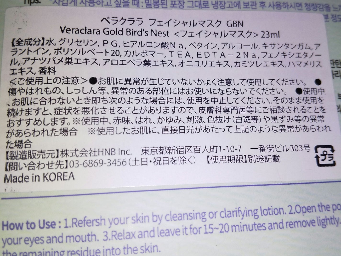 CERAMIDE REAL MOIST MASK/VERACLARA/シートマスク・パックを使ったクチコミ(2枚目)
