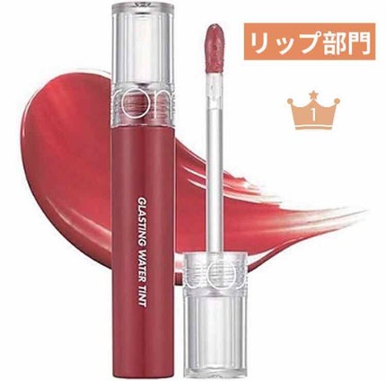 グラスティングウォーターティント/rom&nd/リップティントを使ったクチコミ(1枚目)