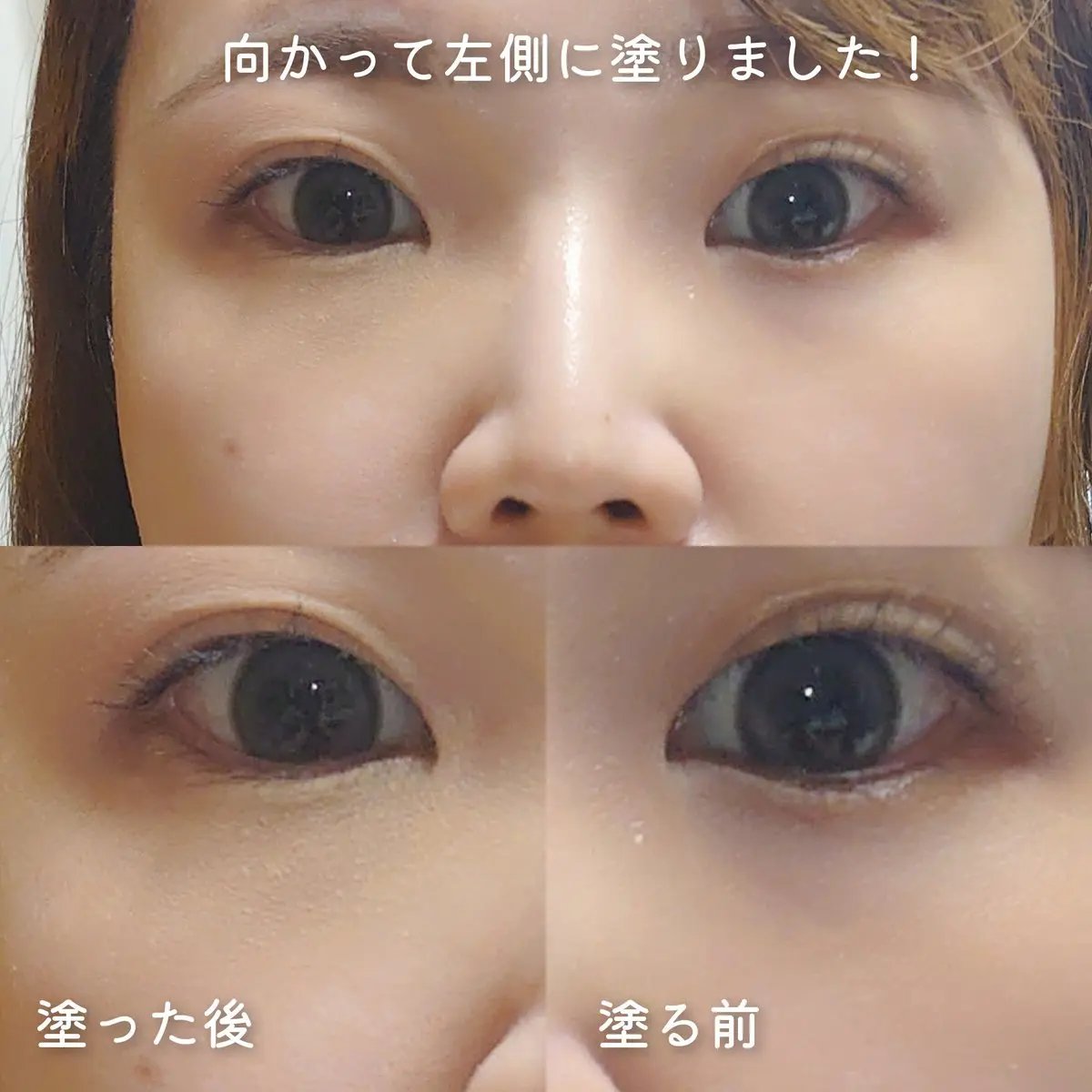 アイレノール クマクリーム/IRENOL/アイケア・アイクリームを使ったクチコミ（3枚目）