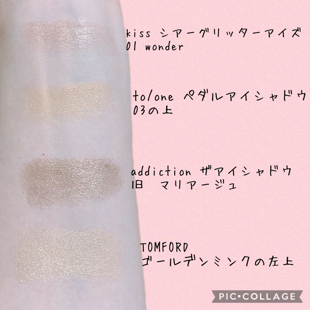 シアー グリッターアイズ/KiSS/単色アイシャドウを使ったクチコミ(3枚目)