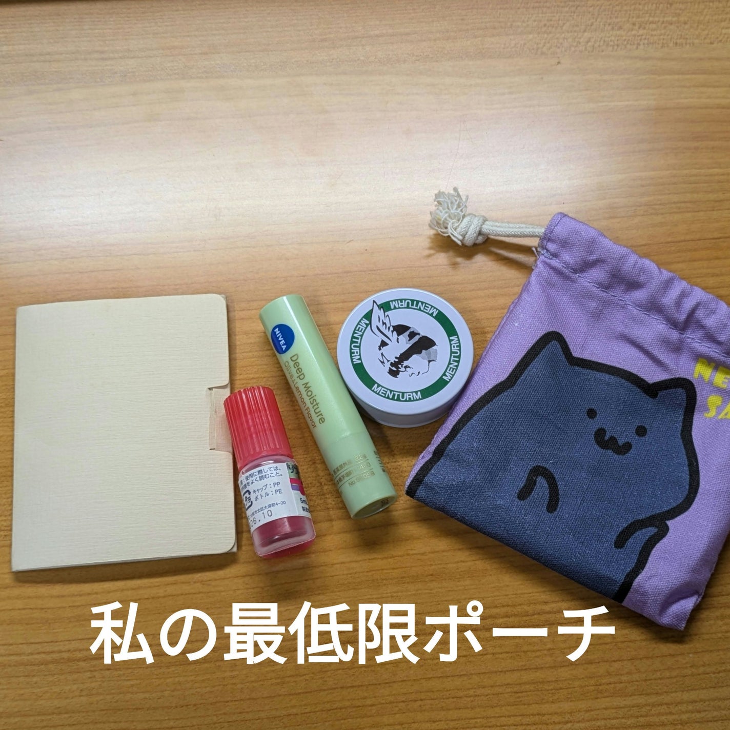 ニベア ディープモイスチャーリップ/ニベア/リップクリームを使ったクチコミ(1枚目)