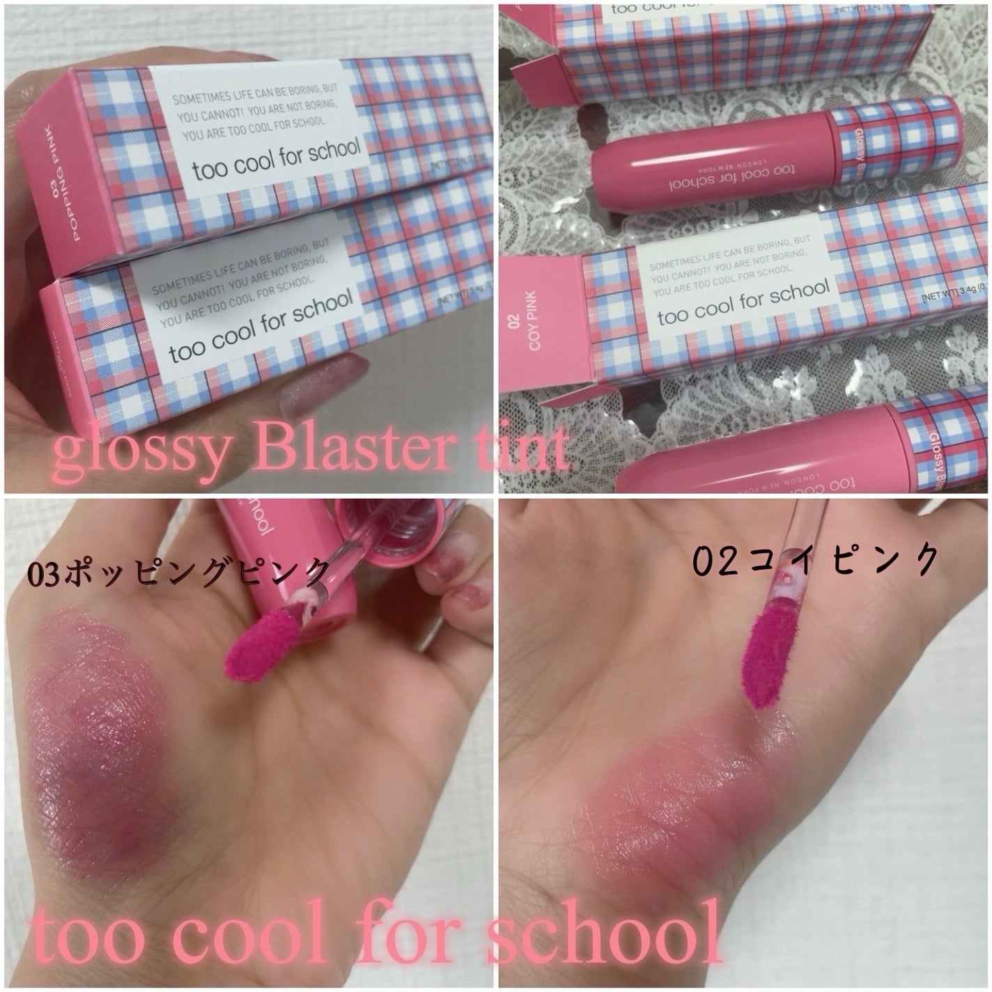 グロッシーブラスターティント/too cool for school/リップティントを使ったクチコミ(1枚目)