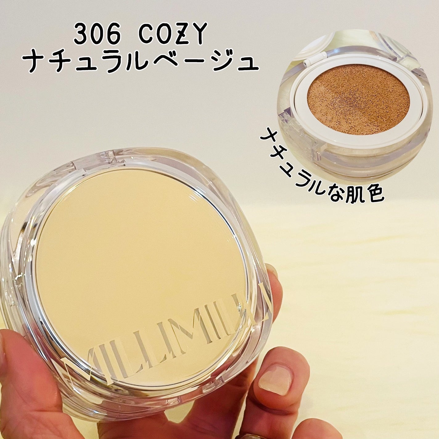 ツートンクッション/MILLIMILLI/クッションファンデーションを使ったクチコミ(7枚目)