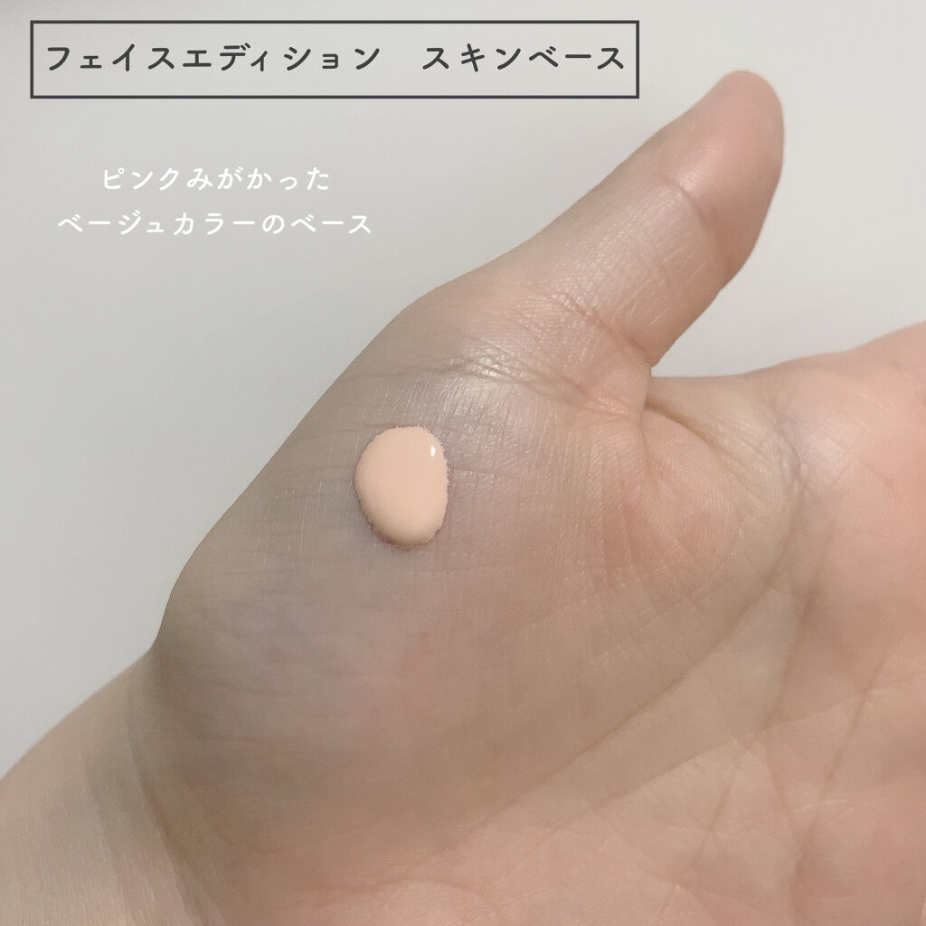 エテュセ ポアレスプライマー/ettusais/化粧下地を使ったクチコミ（3枚目）