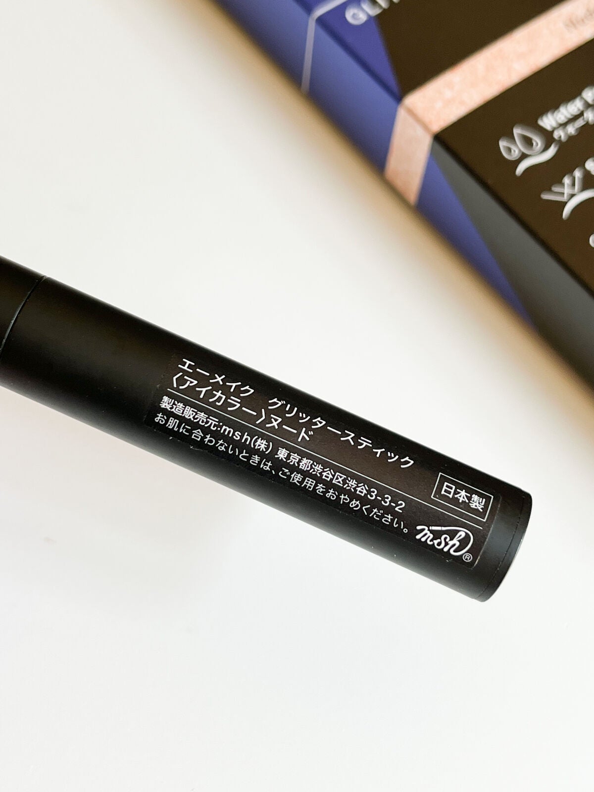 エーメイク グリッタースティック/A/mAke/グリッターを使ったクチコミ(8枚目)