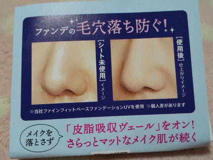 ビオレ メイク持続シート さらマット肌/ビオレ/フェイスシートを使ったクチコミ(5枚目)