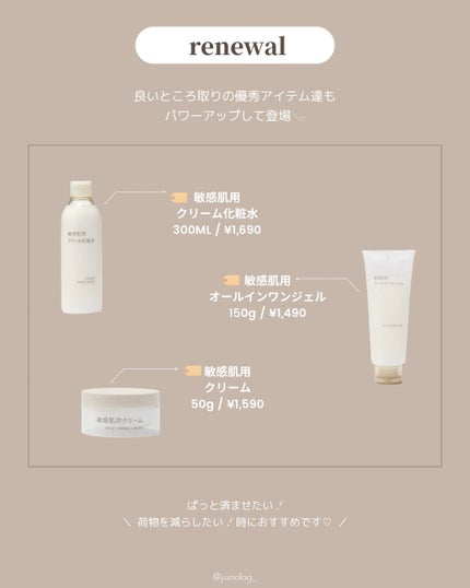 敏感肌用化粧水 高保湿/無印良品/化粧水を使ったクチコミ(4枚目)